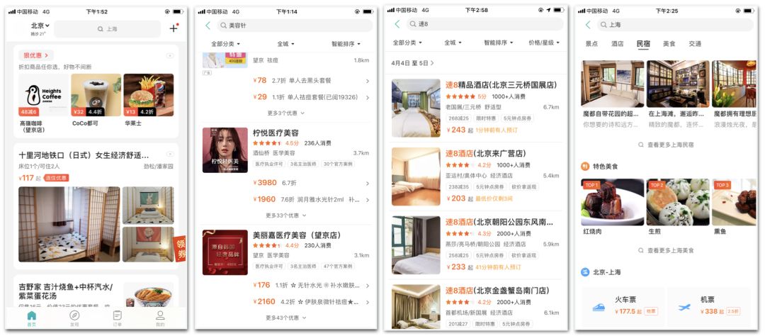 美团后端开发框架,ios美团app开发