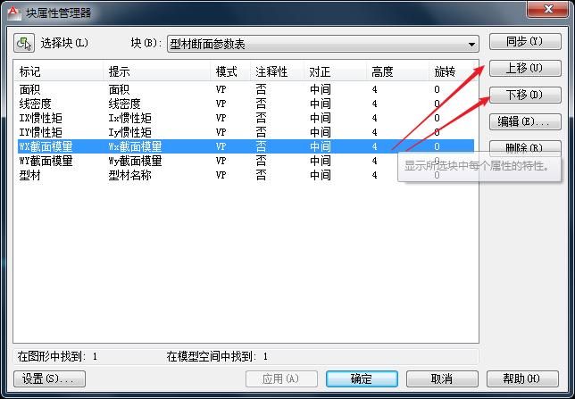 cad增强属性管理器,cad属性管理工具