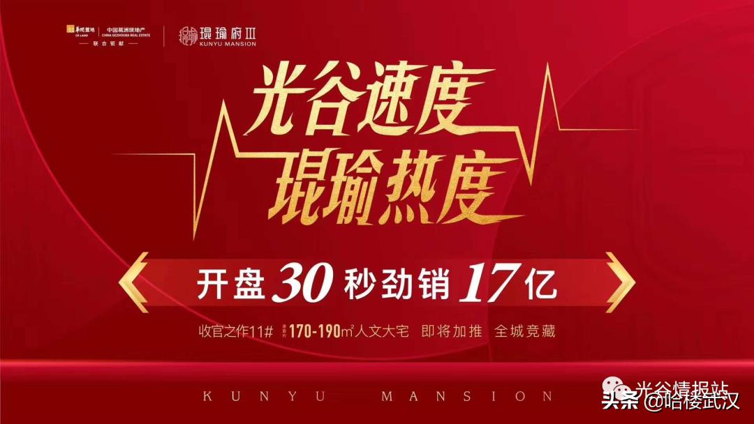 武汉宇宙中心楼市的三个致命问题,“宇宙中心”楼市的三个致命问题