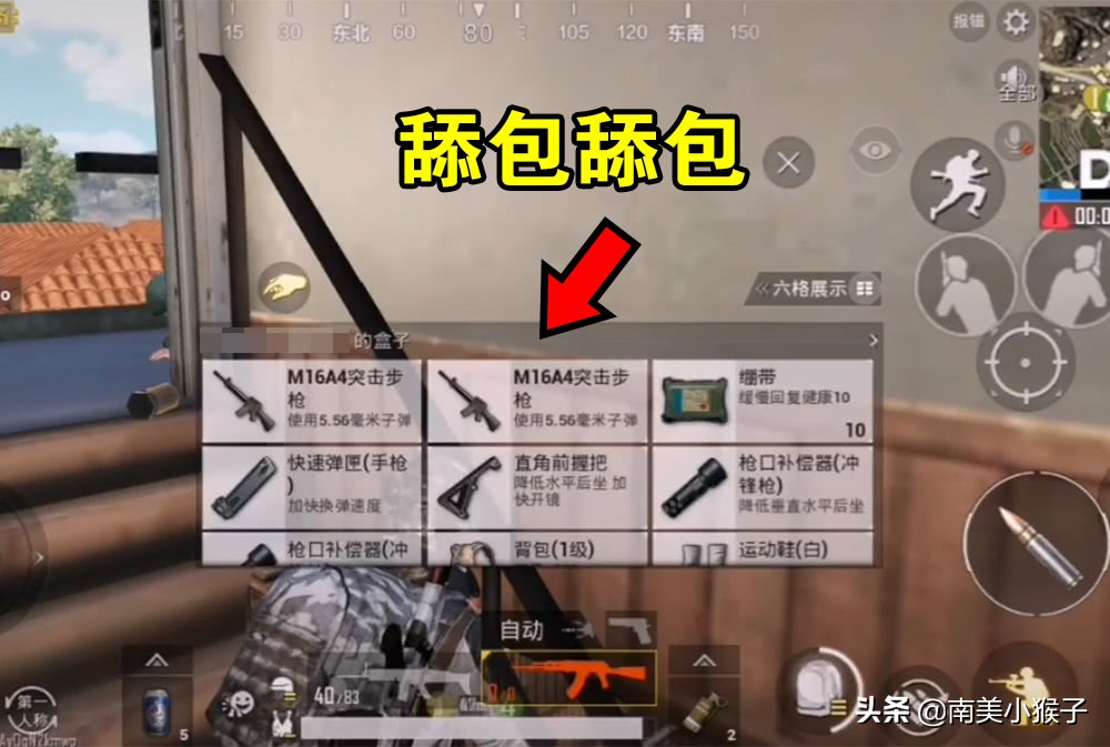 刺激战场：玩家在雪地捡到“一倍镜”，装上后让人很无奈