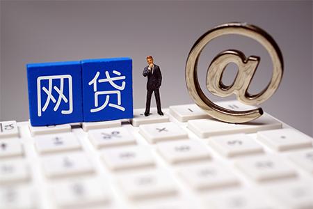 网贷对征信的影响,网贷对征信的影响如何消除