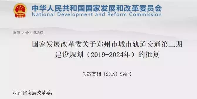 郑州即将开通的三条地铁,郑州5条地铁新线路有望明年开通