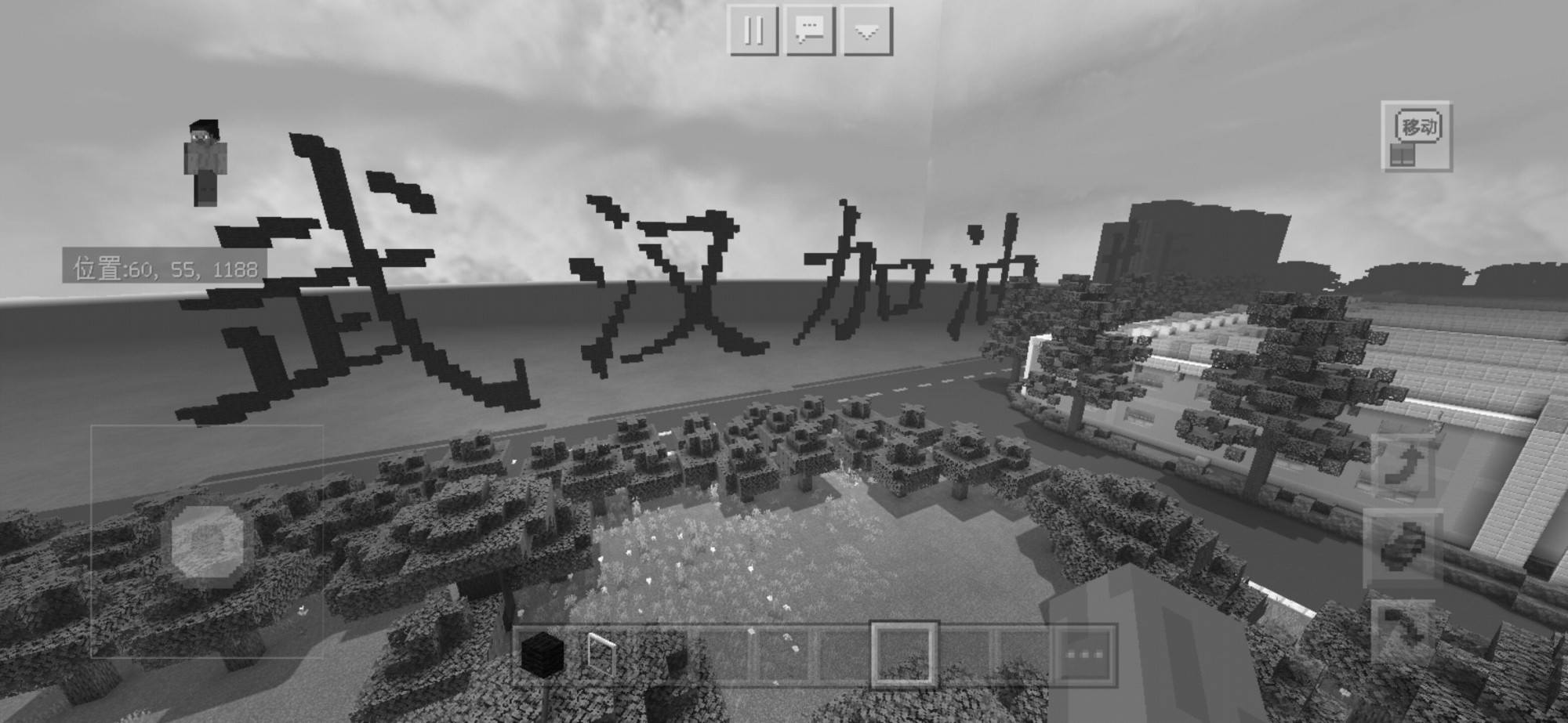 “没有从天而降的英雄，只有挺身而出的凡人！”记录mc停服的一天