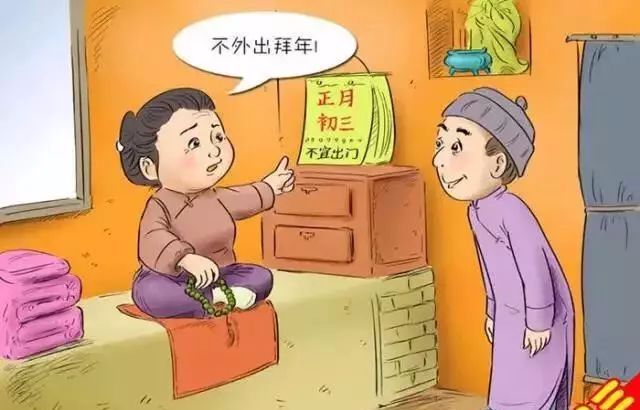 大年初一老人说不能干什么,老人说初一不得出门