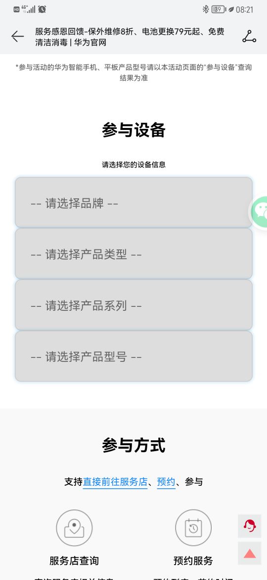 华为mate20pro官方换电池活动,华为mate20pro换电池效果好吗