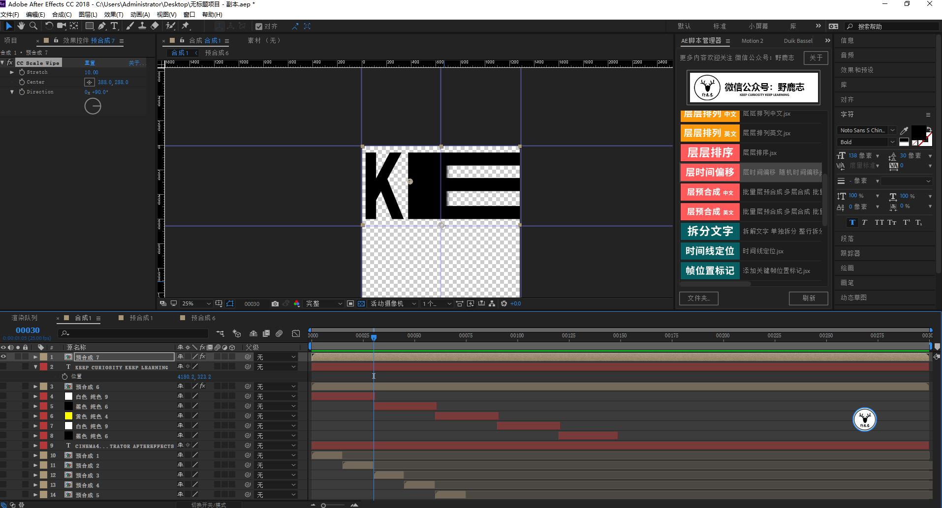 ae制作文字变形动画教程,ae文字展开动画教程