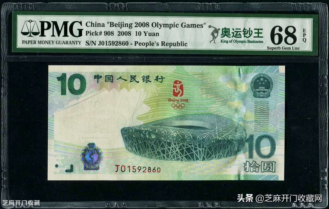 奥运钞10元值多少,奥运10元钞为啥值钱