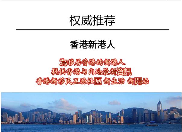 港澳申请夫妻团聚单程证流程,香港单程证面谈后多久拿单程证