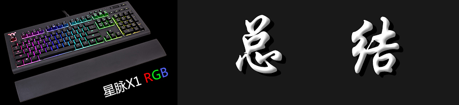 tt星脉键盘怎么样,青龙机械键盘评测