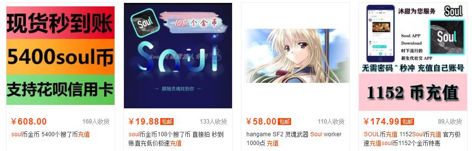 soul币可以赚钱吗,soul币充值项目怎么操作