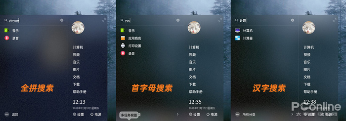 替代windows的软件,可以替代windows系统的国产系统