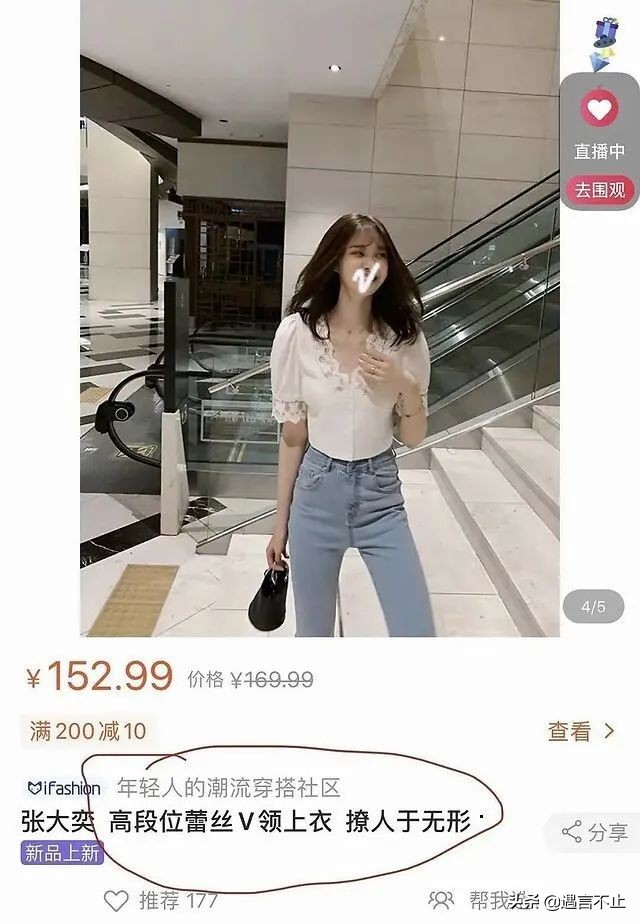 淘宝张大奕与蒋凡什么关系,网红蒋凡和张大奕