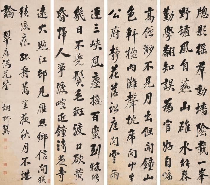 胡林翼书法精品欣赏,胡林翼书法