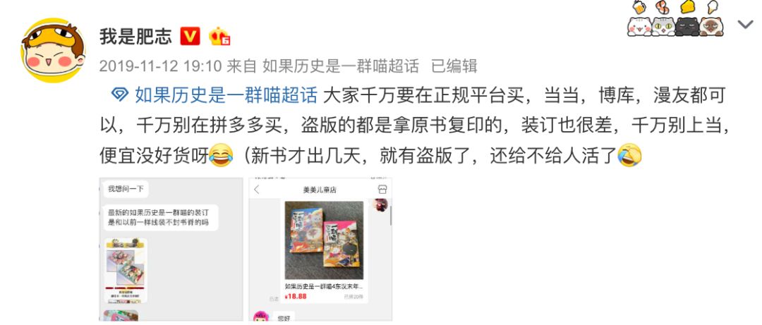 拼多多买到盗版书能索赔吗,拼多多买到盗版书被原作者举报