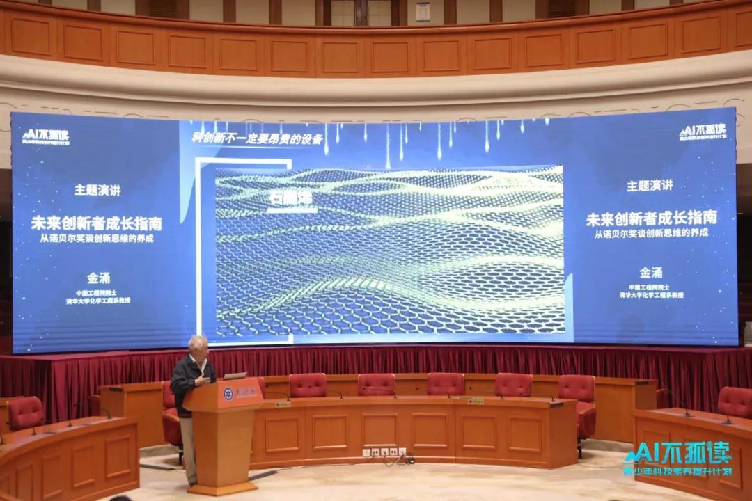 院士为你揭示创新思维的奥秘,院士解读中国科技