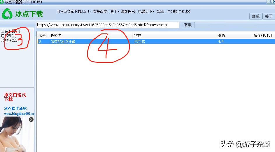有需要的文档不能*载下**，着急抓狂？NO，试试此办法......