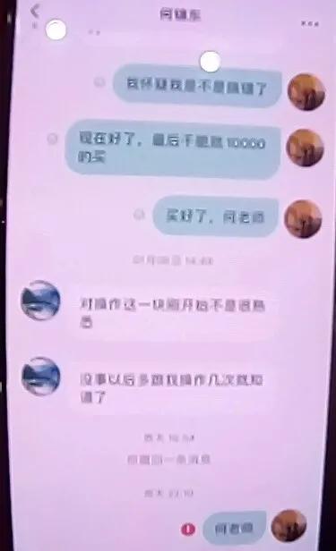 “真没想到，荐股群里除了我，全是*子骗**！”