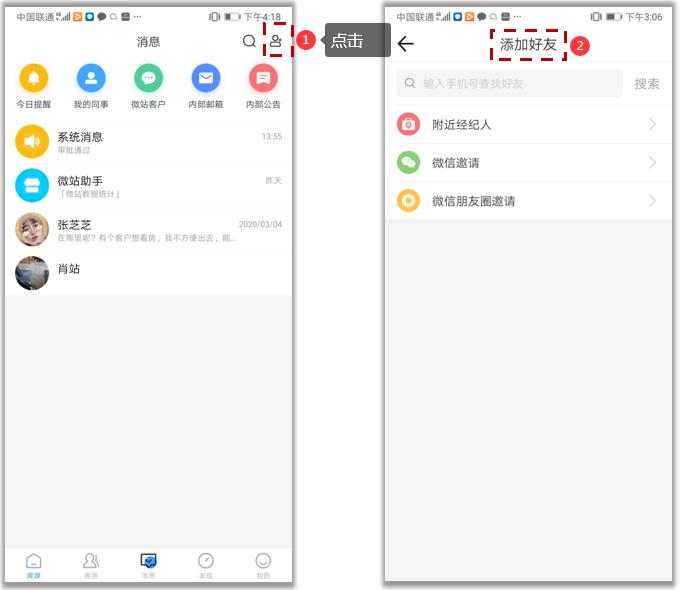 中介公司怎样在平台上发布消息,中介介绍工作怎么发信息
