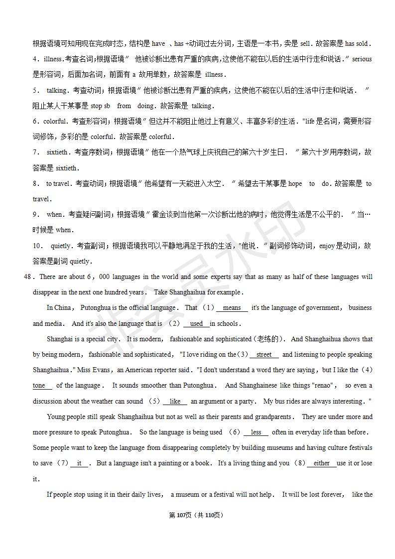 安徽中考英语完形填空解题技巧,中考英语完形填空50篇