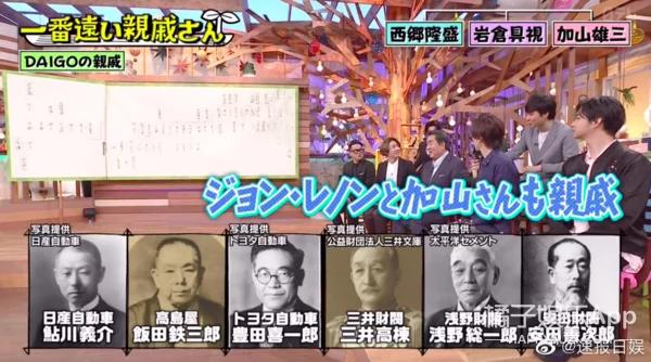 爸爸是前首相外孙，妈妈是第一美人？