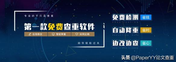 如何快速给毕业论文排版,论文如何排版紧凑