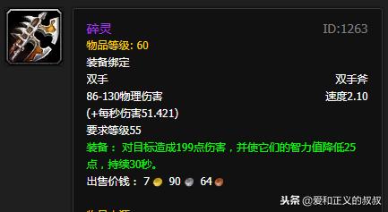 wow60级版本武器战输出手法,wow60级最强武器