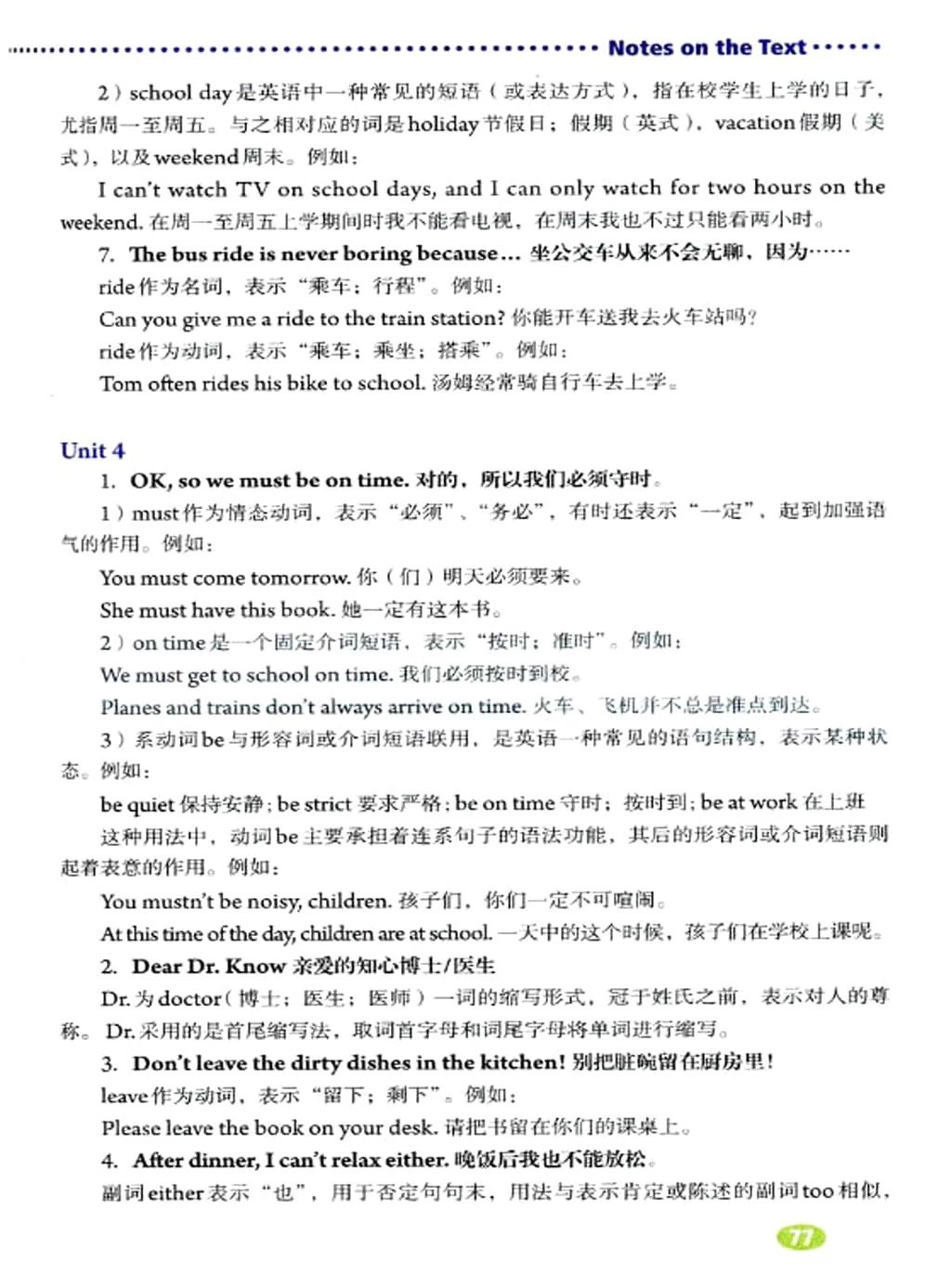 人教版英语七年级下册电子课本,人教版初中七年级英语上电子课本