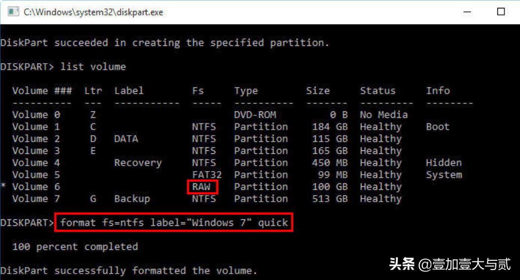 fdisk命令对磁盘分区的过程,windows10磁盘分区教程