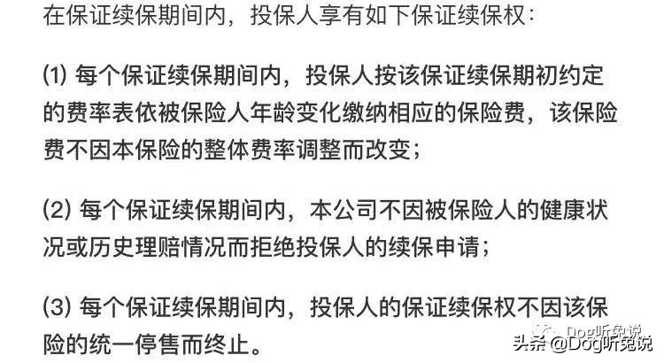 支付宝好医保长期医疗险都赔什么,支付宝哪种医疗保险最好