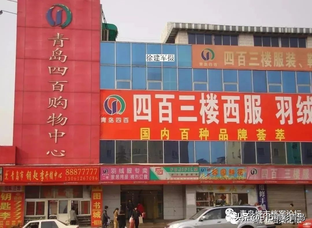 老青岛难忘的记忆,青岛难忘的回忆