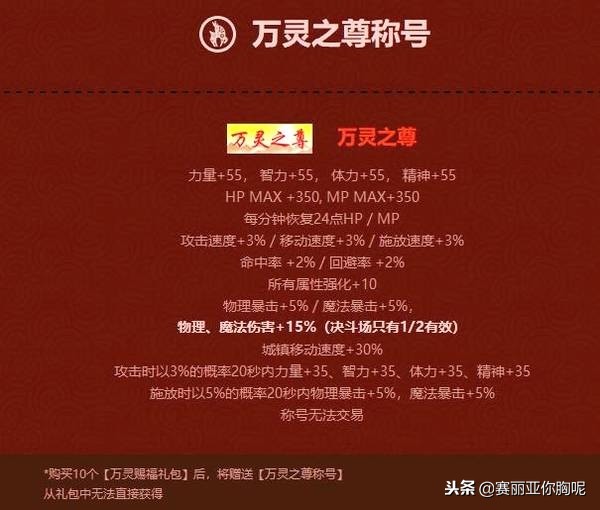 dnf十大稀有产品,dnf目前值得入手的称号