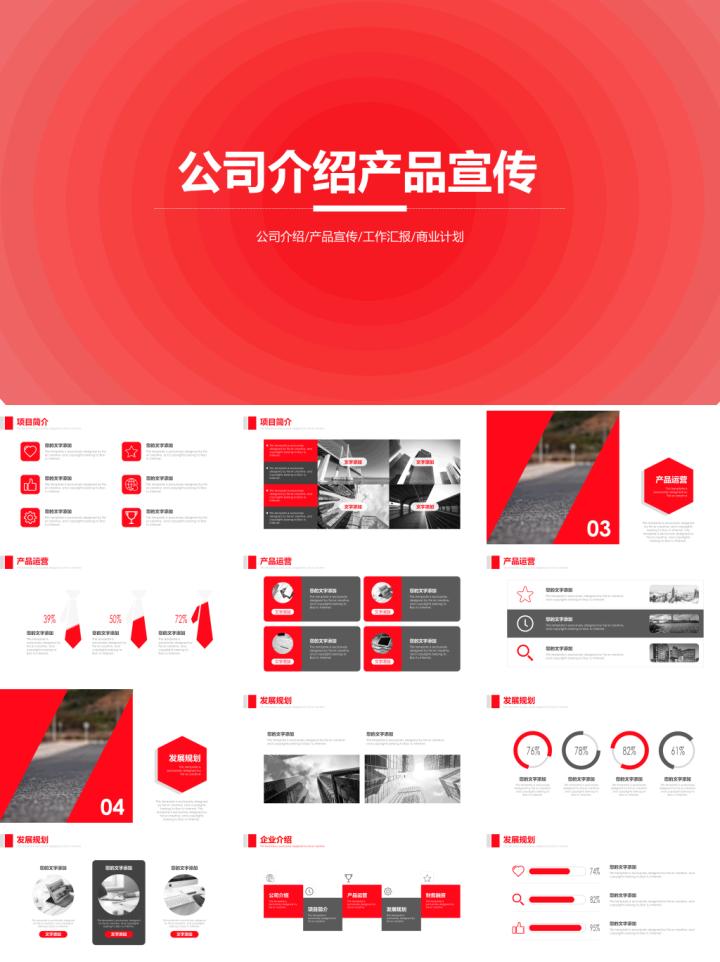 公司简介展示ppt,介绍湛江的ppt模板免费下载