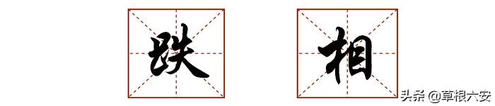 六安方言说乡下人,六安本地话方言