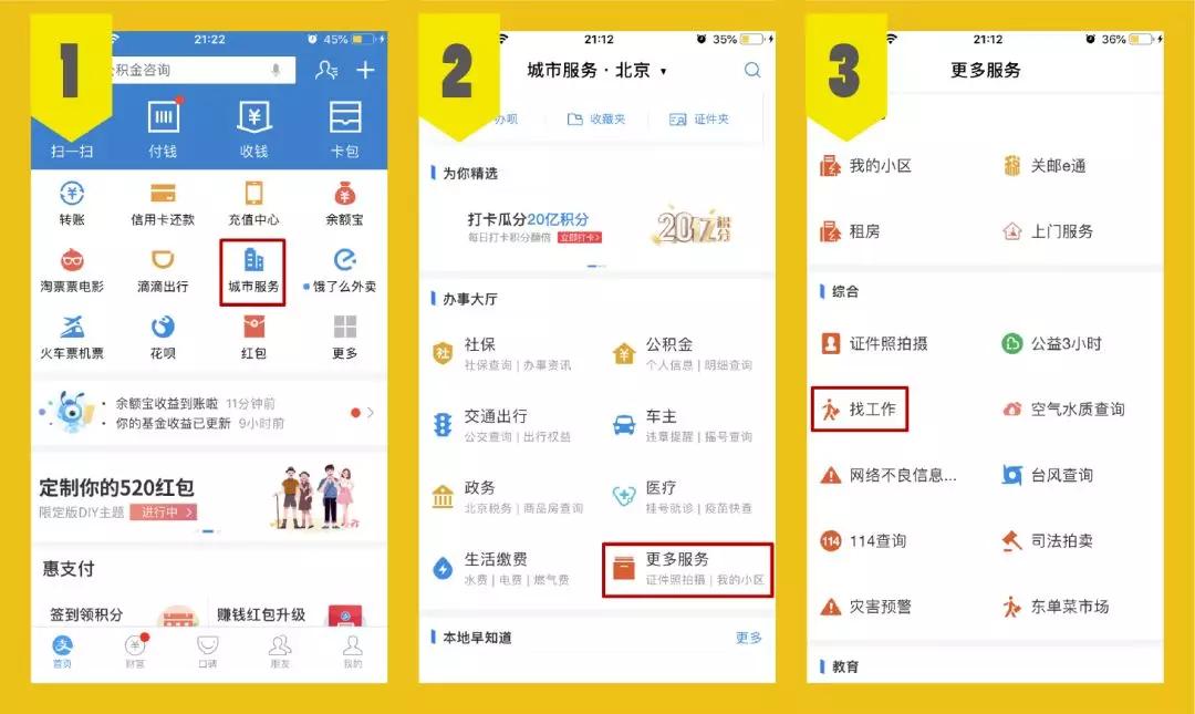 支付宝隐藏的贷款功能,如何隐藏支付宝我的借呗功能