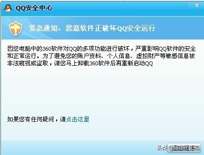 腾讯和360当年市值,腾讯市值是360的多少倍