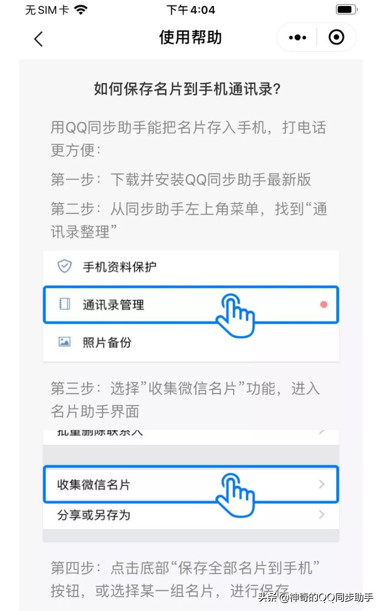 怎么样递名片别人才不会扔掉？