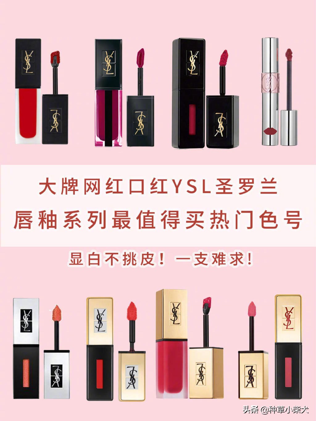 ysl圣罗兰唇釉是不是巧克力味道,ysl圣罗兰口红610唇釉味道