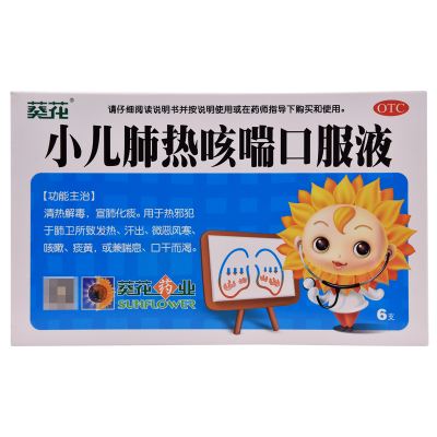 小儿肺热咳喘口服液价格,小儿肺热咳喘口服液治支气管炎