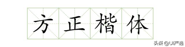 免费可商用字体在哪儿下载,最新免费商用字体整理合集