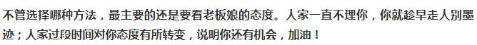 小伙子爱上老板娘了,喜欢自己老板娘表白后又不理我了