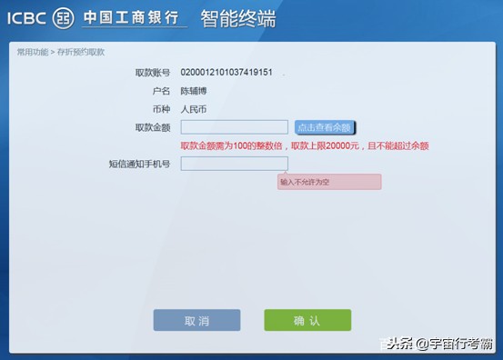 工行怎么用存折取款,工行柜员机存折可以取款吗