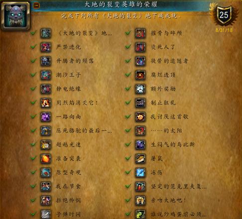 魔兽大灾变低等级坐骑,魔兽世界大灾变圣骑怎么样