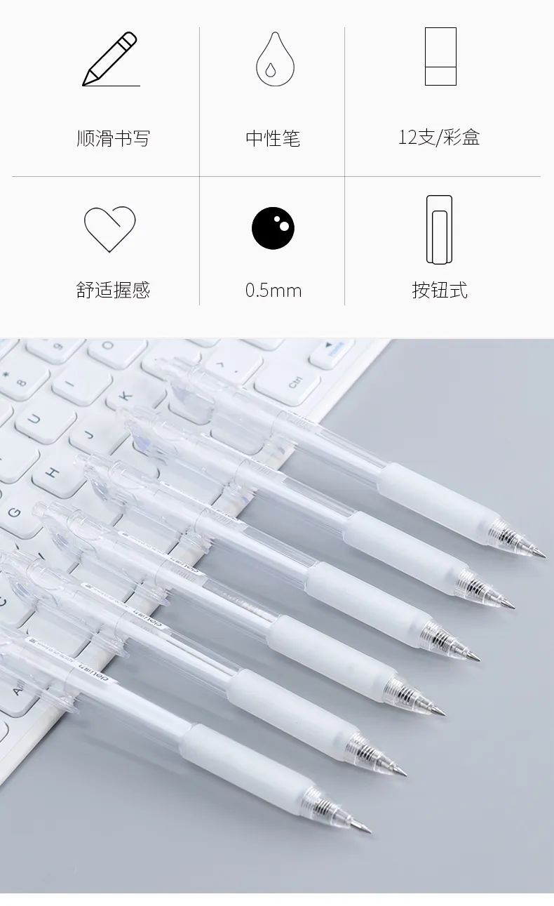 握感超好的中性笔测评,如何选择一款好的中性笔