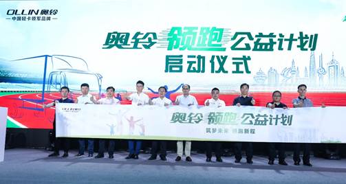 进齐鲁话英雄福田奥铃绿通行业实况挑战大师赛开战山东