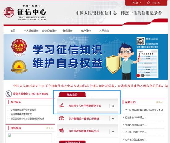 网上怎么查征信报告详细版,最新版征信记录查询方法