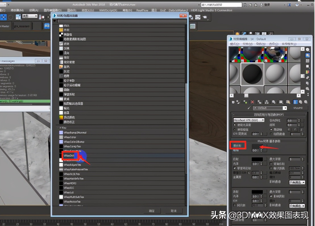 3dmax教程vray,3dmaxvray污垢材质的使用