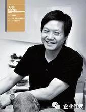 互联网大佬成功创业故事：雷军小米公司创始人