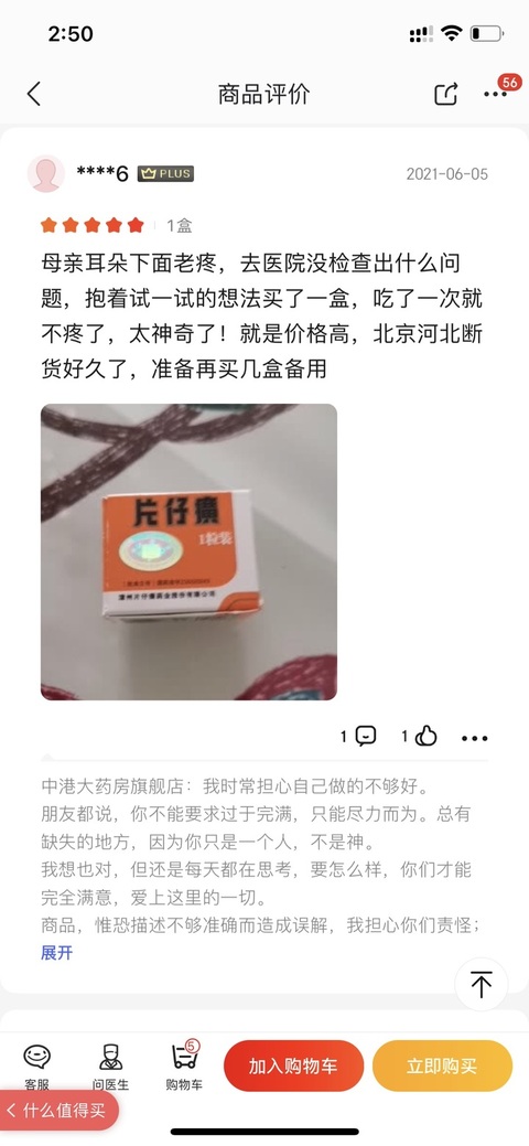 片仔癀锭剂为什么贵,片仔癀锭剂历史价格