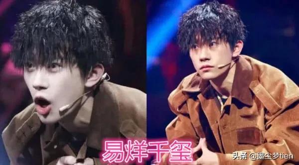 蔡徐坤易烊千玺哪个厉害,锡纸烫易烊千玺款