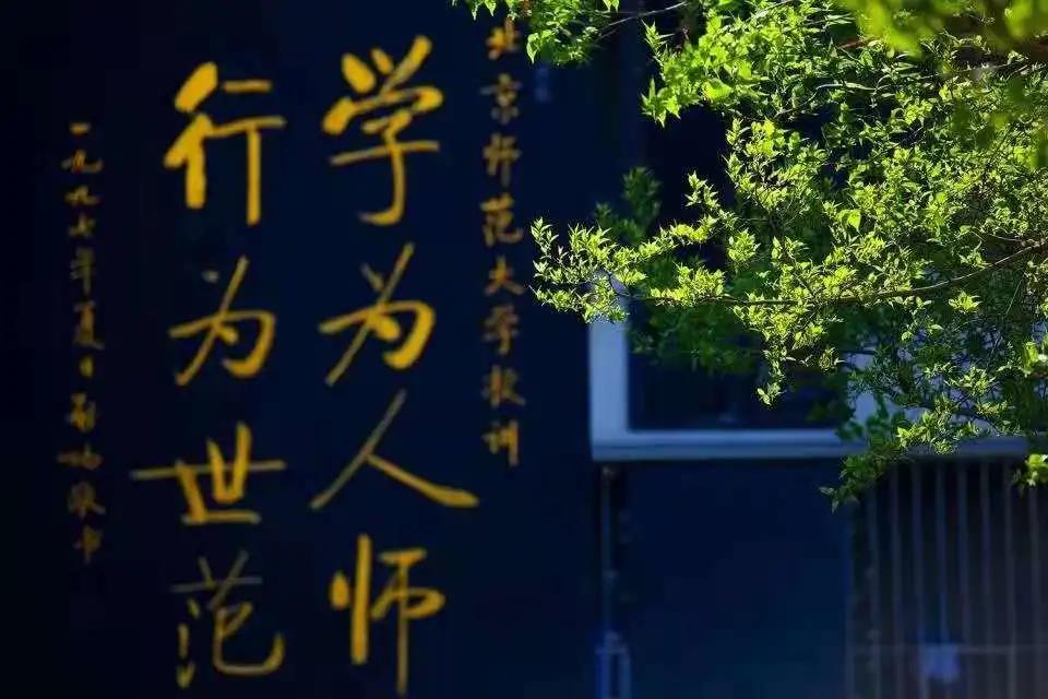 北师大珠海校区公费师范生排名,北师大珠海校区为什么低分